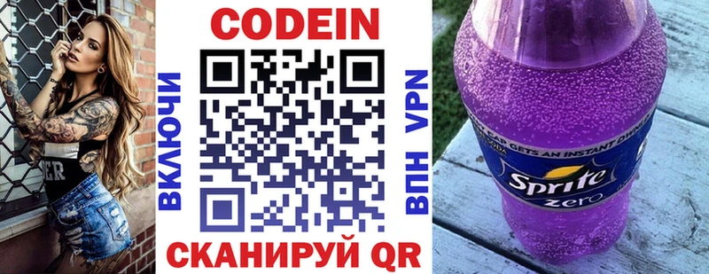 darknet клад Елизово Codein Purple Drank