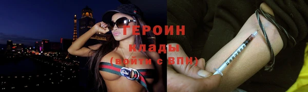 героин Абдулино
